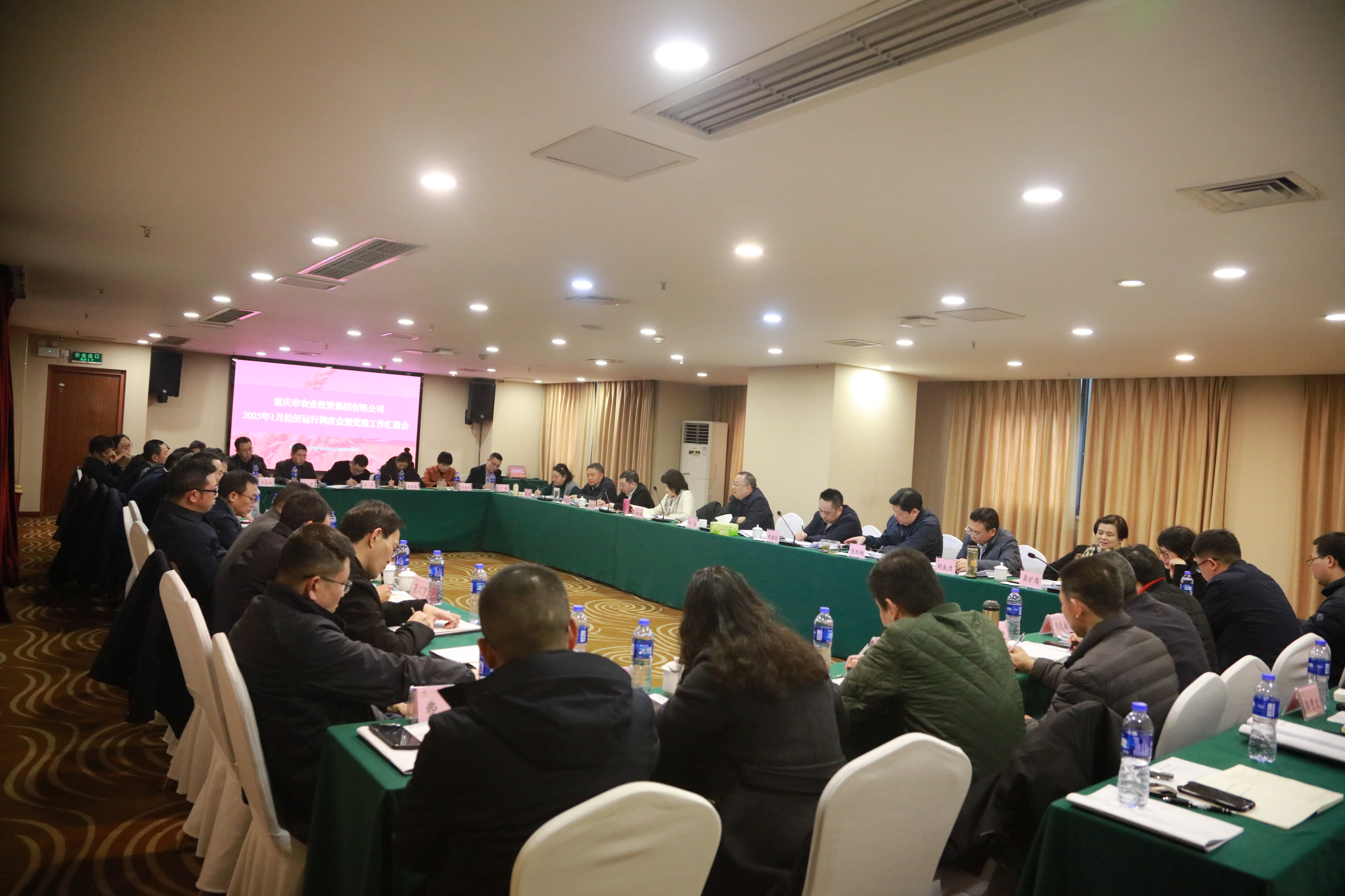 市農(nóng)投集團(tuán)召開2025年1月經(jīng)濟(jì)運(yùn)行調(diào)度會(huì)暨黨建工作匯報(bào)會(huì)